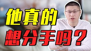 男人分手後3種“表現”，內心潛臺詞：快挽回我，寶貝！/情感/戀愛