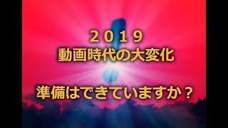 動画の時代の「大変化」に準備はできていますか？あなたがビジネスで生き残るためのポイントとは？