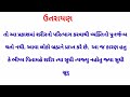 ઉતરાયણ શા માટે ઉજવવામાં આવે છે મકરસંક્રાંતિ makar sankranti uttarayan 2025