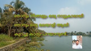 ഞാൻ ഒരു ദ്വീപ് കാരനുമാണ് മലയാളിയും ആണ് / മലയാളികളോട് പറയാനുള്ളത്/ Reaction video about kerala