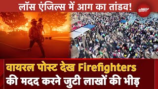 Los Angeles के जंगलों में लगी आग के बीच एक Viral Post देख लग गई हजारों की भीड़ | California Wildfire