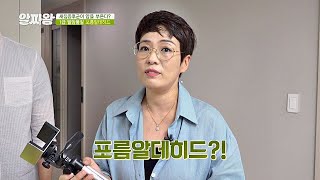 우리 집에 1급 발암물질이? 초간단 ′새집증후군′ 제거법☞ TV정보쇼 알짜왕(alzzaking) 138회