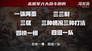 污蔑志愿军靠人海战术取胜的背后，其实是西方针对中国的巨大阴谋