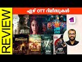 7 OTT Movies  Review By Sudhish Payyanur @monsoon-media