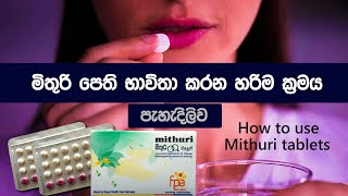 How to use mithuri tablets ? in sinhala explanation