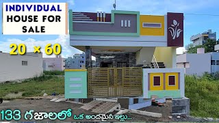 133 గజాలలో ఒక అందమైన ఇల్లు -  INDEPENDENT HOUSE FOR SALE - ID NO = 401