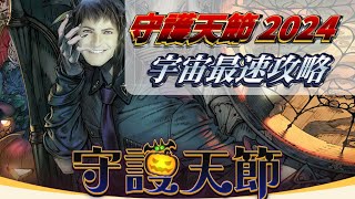 【FF14】守護天節 2024！ 変な髪型の人に一瞬で稼げるすごいバイトを紹介してみた！【シーズナルイベント】