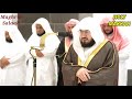 Maghrib Salaah Sheikh Bandar Baleela | 26 Jamadu ul Sani 1445AH | 8 Jan 2024 | Holy Makkah