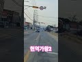 아버지의강 강문경 현역가왕2. 라이브지존 드라이브 🚗 😎 💗 💕 😍 😂 🚗 😎 💗 💕 😍 😂