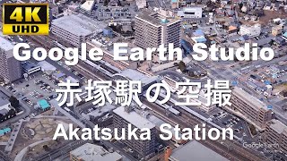 4K UHD 茨城県 水戸市 JR東日本 常磐線 赤塚駅周辺の空撮アニメーション