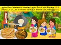 🤯‼️ தொட்ட பேட்ட ரோட்டு மேல கொத்து பரோட்டா 🤣😂#comedy #viral #trending#funny #fun #yt #funnyvideo