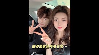 空中飞人参加活动的一天～ #yoose有色剃须刀 #有色MINI #vlog #情侣