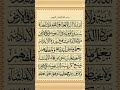 ayatul kursi beautiful recitation ayatulkursi shorts qurantilawat quranrecitation...