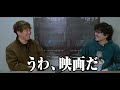 凄いカメラポジション！【徹底対談】監督と語り尽くす『ミッシング・チャイルド・ビデオテープ』【おまけの夜】