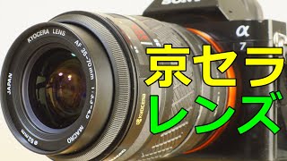 【謎レンズ】KYOCERA AF 35-70mm F3.3-4.5 MACRO 動作検証・作例 ジャンク1100円