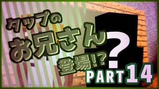 【マイクラ】それゆけ！変態パン職人！アルカディア漫遊記【PART14】