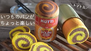 vlog|空き缶で焼くハロウィン\u0026アウトドアパン｜無意味に生きていいのだ｜コーヒーが美味しいドライブ日和|Halloween colored bread.