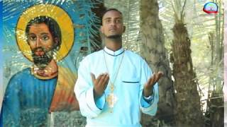 new eritrean orthodox tewahdo mezmur 2019 (temesgen) ተመስገን ብዘማሪ መርሃዊ ጸጋይ