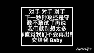 林彦俊---对手