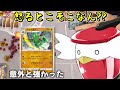 【ポケカ 42】スタートデッキ100を10個買ったからぽへさんと対戦してみた　【ゆっくり実況】