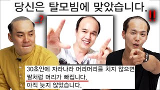 탈모갤 영구차단 짤 레전드를 본 탈모인들 반응 (자라나라 머리머리 ㄷㄷ)