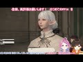 【ff14 暁月】2人で初見プレイ！まったりストーリー進める！【海波たこ 千里なるみ】