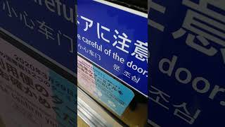 京急600形653編成　普通小島新田行き　東門前駅発車\u0026加速音