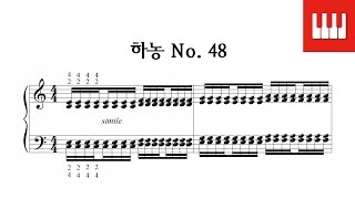 하농 48번 (Hanon No. 48) - Charles Louis Hanon