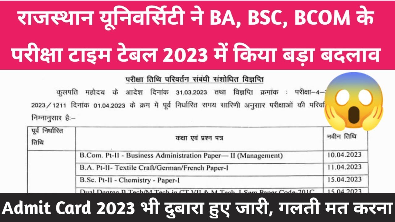 Rajasthan University BA BSC BCOM Exam Time Table 2023 Change | RU UG ...