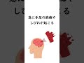 実は痺れる痛みが起こる病気 糖尿病 坐骨神経痛