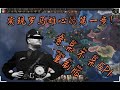 【钢铁雄心4】意呆不呆·重制EP1：新版本逆天意大利，强到离谱！分分钟重建罗马帝国！