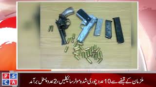 Lahore Police and PSCA's operation against a dacoit gang.