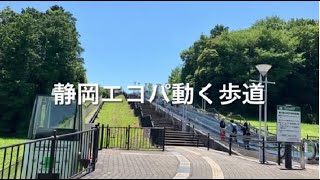 静岡エコパ動く歩道【上り】 moving walkway upside Shizuoka ECOPA Park Fukuroi Shizuoka Japan