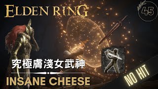 Elden Ring How to CHEESE Malenia in patch 1.08 NG+3