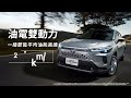 all new✨corolla cross✨汰舊換新價74.9萬起，即刻預約賞車 toyota