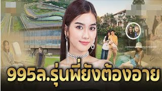 อาณาจักรแฟนหนุ่ม ‘พระพาย รมิดา’ อายุ 25 เป็นว่าที่สะใภ้ 995 ล