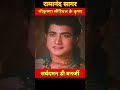 Shree Krishna serial ke krishna Sarvadaman D Banerjee sir life journey #transformationvideo #viral