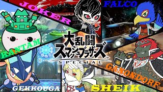 🦊【スマブラSP】トナメ配信 / 優勝したら専用部屋【スナイプ歓迎】