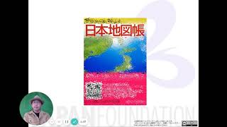 04c 授業の例「地図」の認識