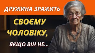 ЖИТТЄВІ УРОКИ: безцінні поради МУДРОЇ ЖІНКИ для сучасних жінок