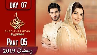 Ehed e Ramzan | Sehar Transmission | Part 5 | 13  May | Hafiz Ibtisam | Express Tv