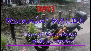 Runnin' WILD!! GROMで東北ツーリング行って来ました！三日目、むちゃいい天気！Tour of TOHOKU in Japan on BIKE on DAY3 [Episode.17]