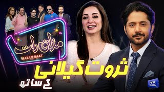 Sarwat Gilani | Imran Ashraf | Mazaq Raat Season 2 | Ep 121 | Honey Albela | Sakhawat Naz
