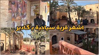 جولة بأشهر قرية سياحية بأكادير coco polizzi-la médina d’agadir 🇲🇦 #agadir #travel #travelvlog #fy