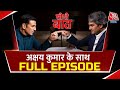 Akshay Kumar in Seedhi Baat with Sudhir Chaudhary | FULL INTERVIEW | Aaj Tak