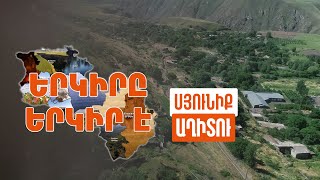 Երկիրը երկիր է. Աղիտու