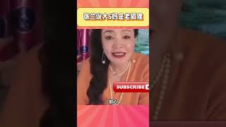 汪小菲母亲张兰直播，曝光骂大S妈妈是老狐狸！大战一触即发…