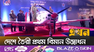 জাতীয় প্যারেড স্কয়ারে শুরু হলো সমরাস্ত্রে প্রদর্শনী | ArmsExhibition | Sheikh Hasina | Ekhon TV