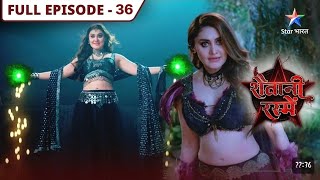 Shaitanii Rasmein | FULL EPISODE 36 | शैतानी रस्में |review!@StarBharat