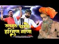 Pratap Jangid | Satguru Charne Jay Harigun Gana | New Marwadi Bhajan 2024 |  मारवाड़ी भजन